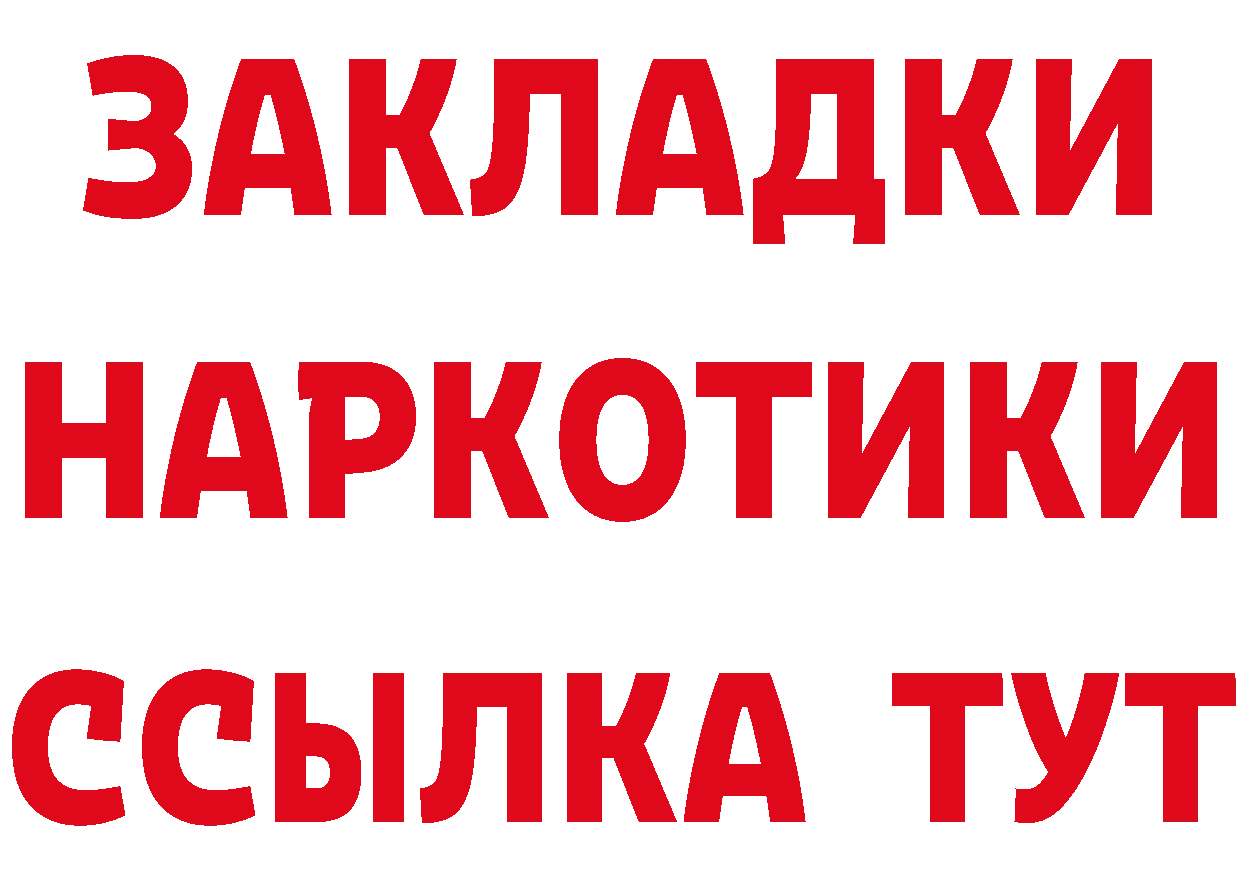 БУТИРАТ вода как зайти дарк нет mega Гаджиево